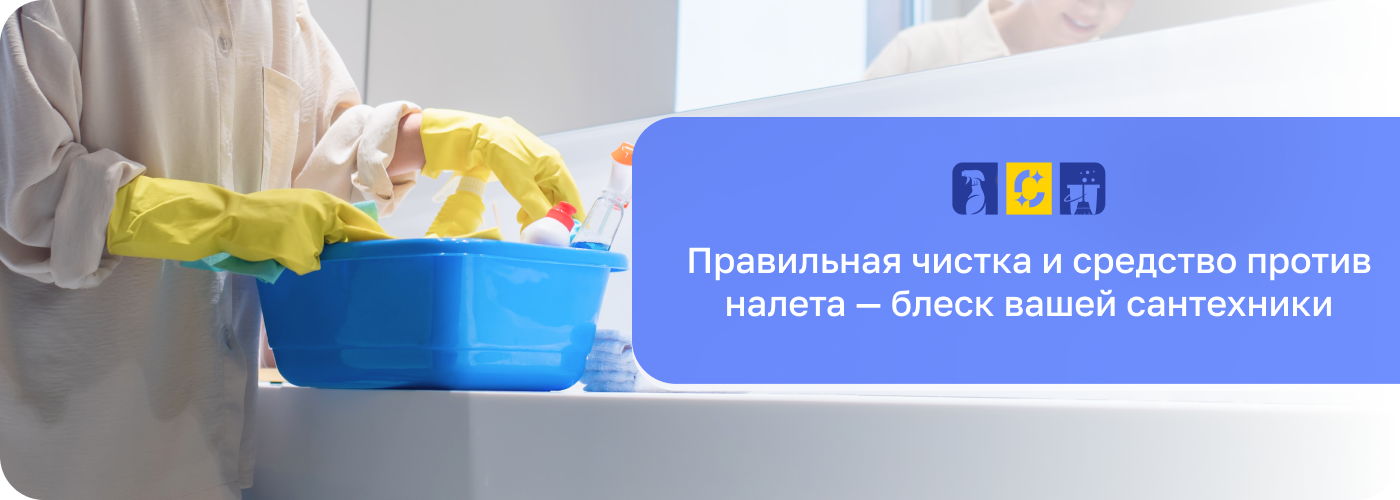 chistka vannoy komnaty siyayuschaya chistota bez lishnih usiliy