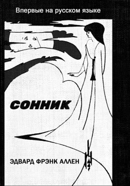 chto oznachaet son o mirnom olene razgadka simvoliki snovideniy