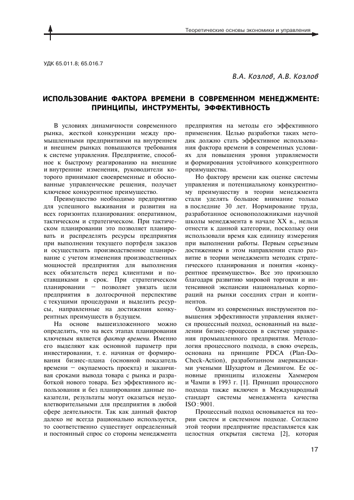 effektivnoe ispolzovanie instrumentov dlya redaktirovaniya i formatirovaniya dokumentov
