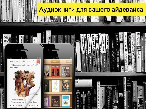 ispolzuyte audioknigi effektivnye sposoby kombinirovaniya formatov