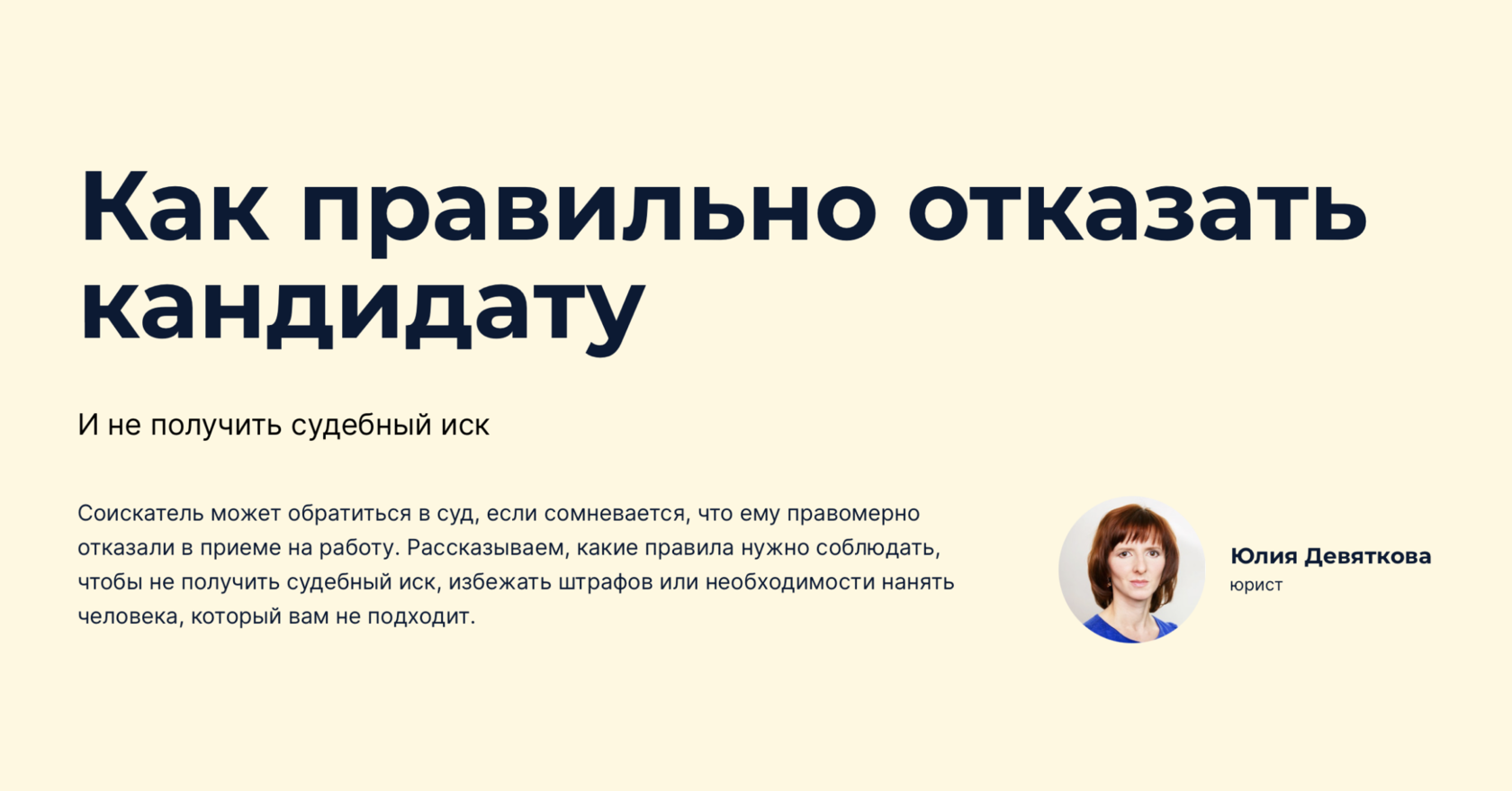 kak preodolet otkazy pri poiske raboty put k uspehu