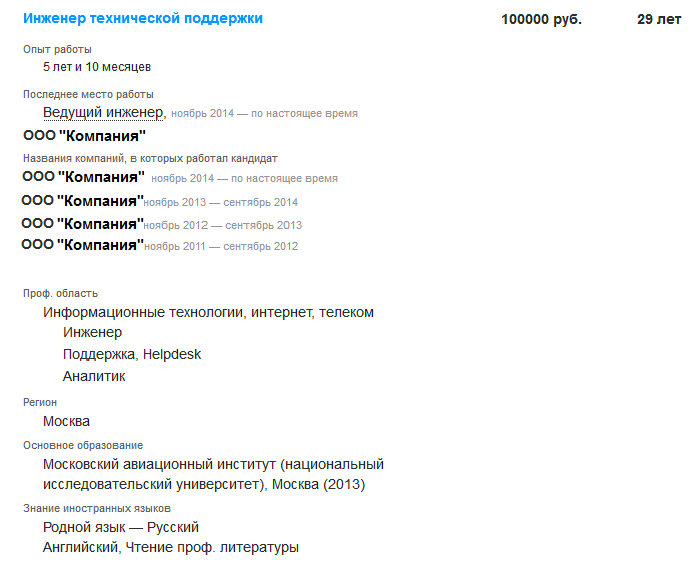 kak sostavit rezyume kotoroe zametit rekruter