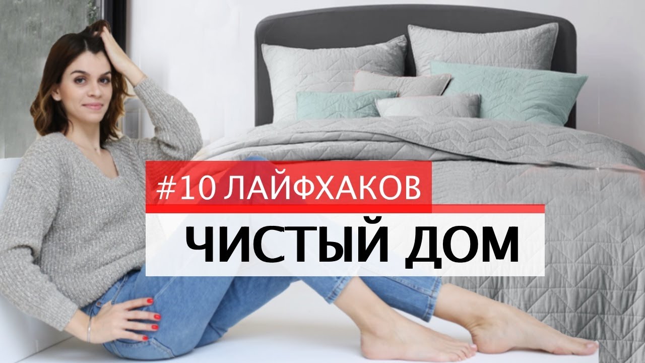 kak ubrat kvartiru za 15 minut s detmi bystrye i effektivnye sovety