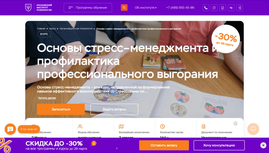 minimizatsiya stressa i vygoraniya v usloviyah udalennoy raboty