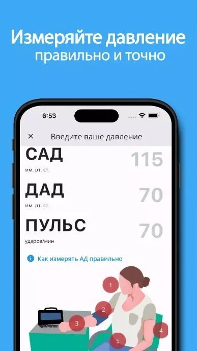 mobilnye prilozheniya dlya monitoringa arterialnogo davleniya i chastoty serdechnyh sokrascheniy polnoe rukovodstvo