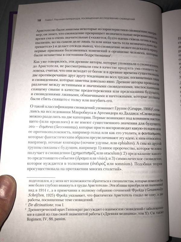 ognennye znameniya rasshifrovka snov ob ogne