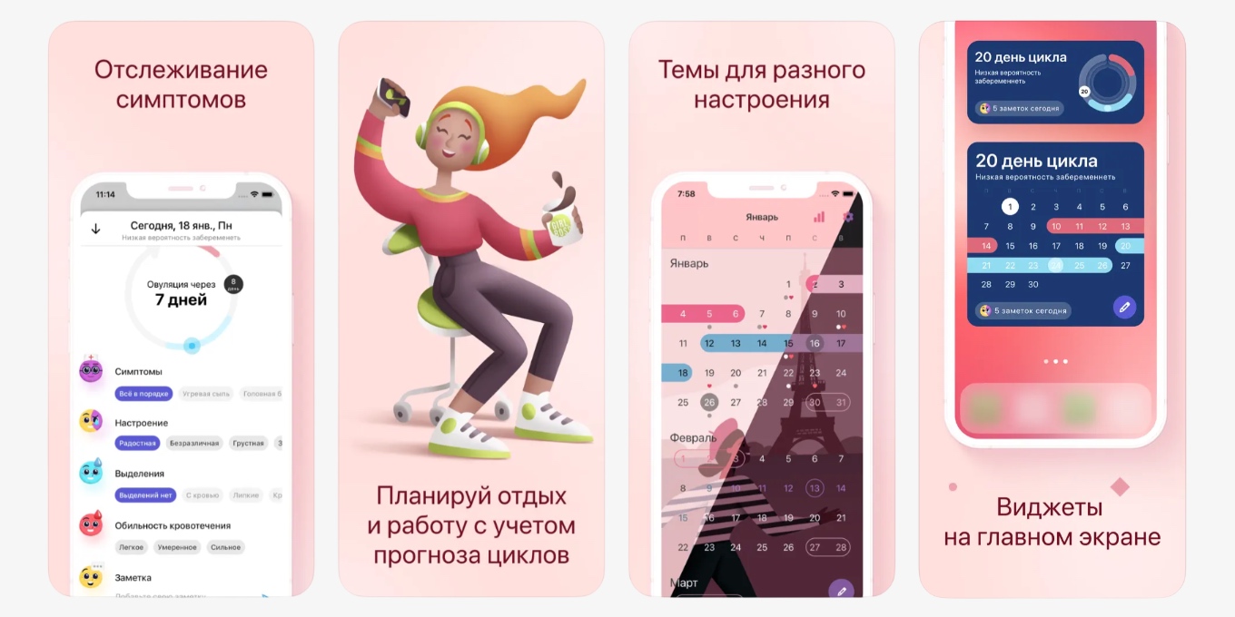 prilozheniya dlya otslezhivaniya menstrualnogo tsikla vozmozhnosti i preimuschestva
