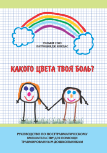 rabota s posledstviyami sna o potere lyubimogo cheloveka rekomendatsii psihologa