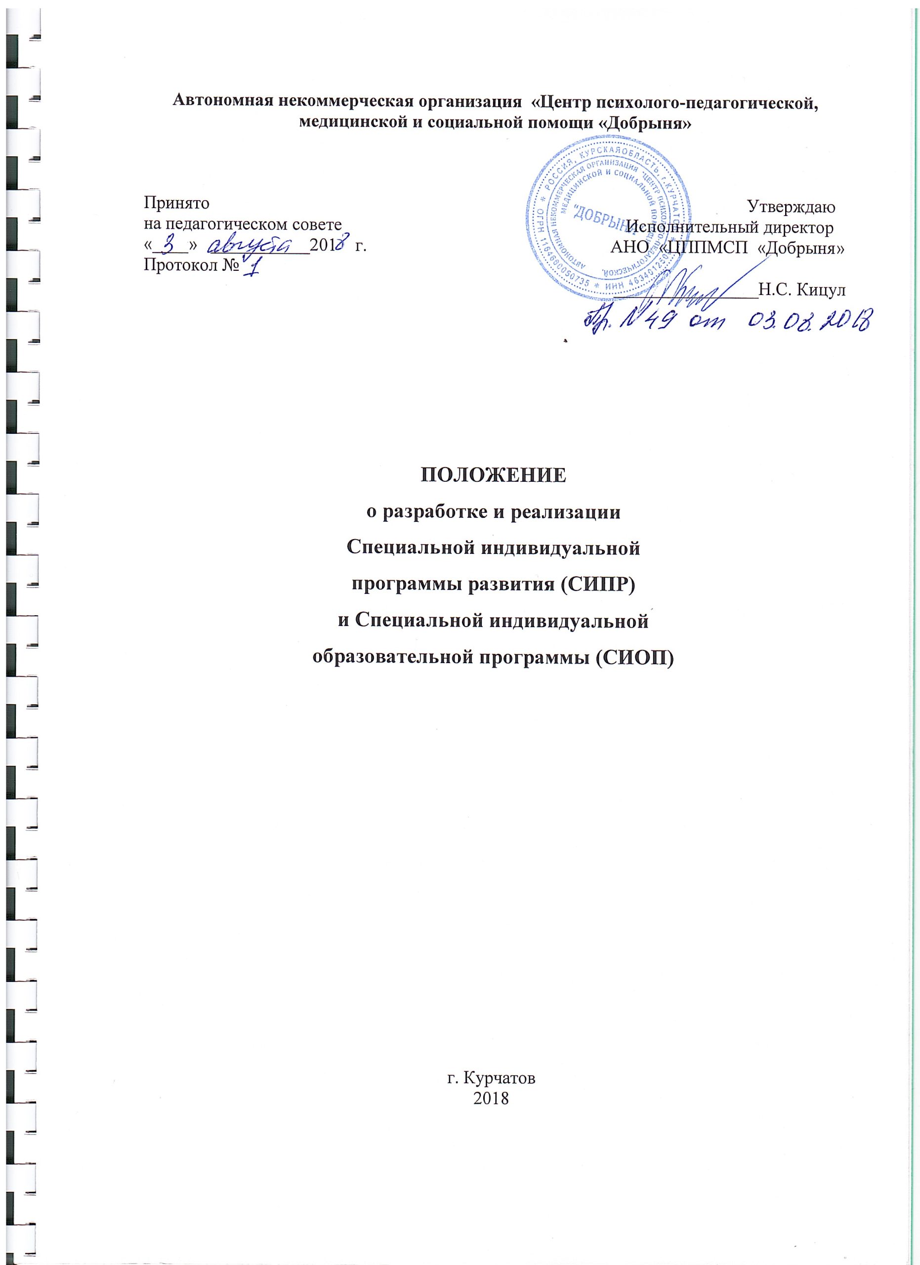 razrabotka individualnoy programmy obucheniya s uchyotom lichnostnyh osobennostey scaled
