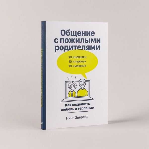 sekrety effektivnogo vzaimodeystviya s detmi ponimanie terpenie i lyubov