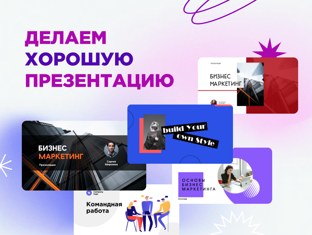 sekrety sozdaniya ubeditelnyh vystupleniy s ispolzovaniem prezentatsiy