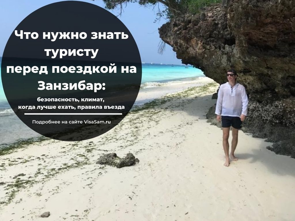 semeynyy otdyh za granitsey chto nuzhno znat pered poezdkoy