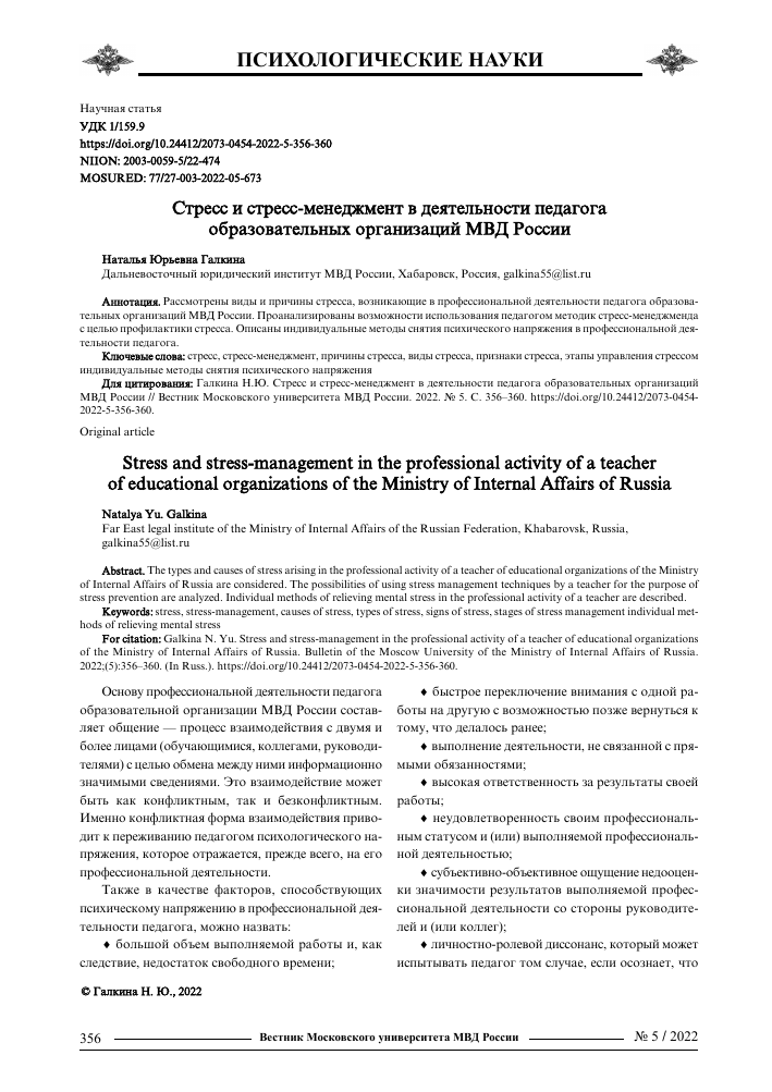 stress menedzhment i psihologiya luchshie knigi dlya preodoleniya stressa i povysheniya ustoychivosti k trudnostyam