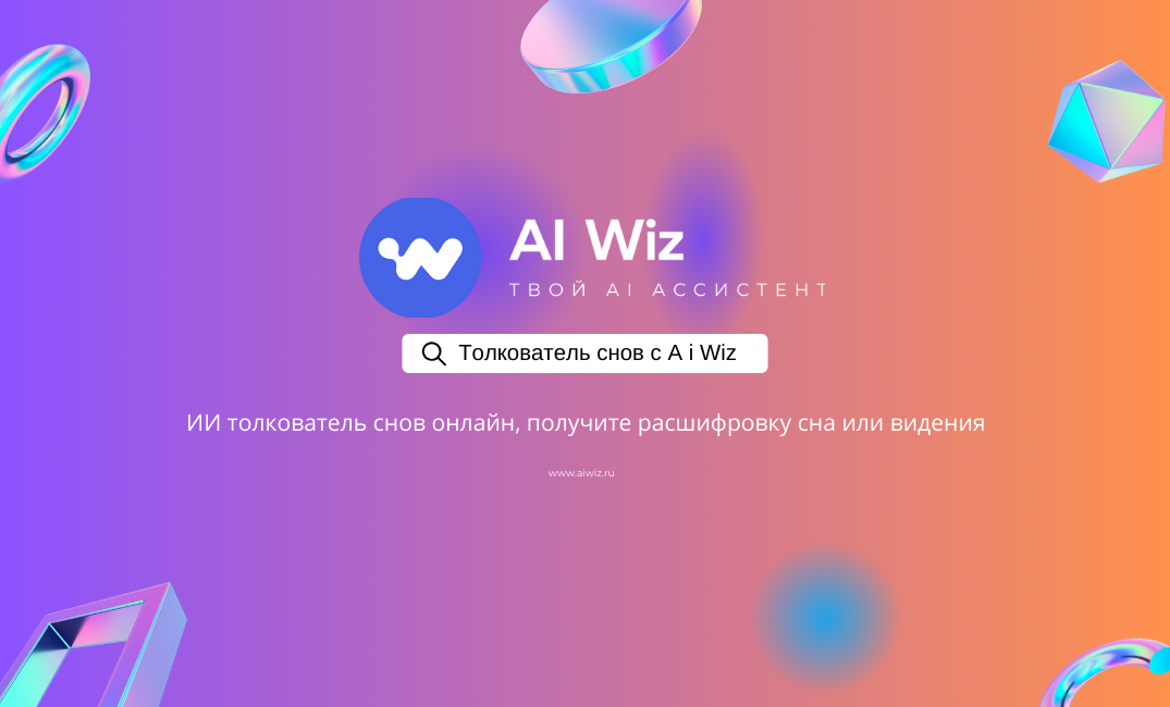 tolkovanie povtoryayuschihsya snov onlayn servisy i spetsialisty
