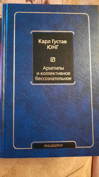 tolkovanie snov ot arhetipov yunga k sovremennoy psihologii