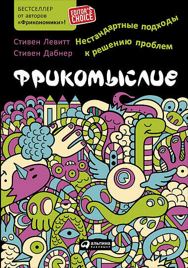 transformatsiya myshleniya luchshie knigi dlya razvitiya kreativnosti i innovatsionnogo podhoda