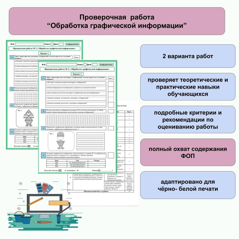 trendy i perspektivy razvitiya programmnogo obespecheniya dlya obrabotki grafiki