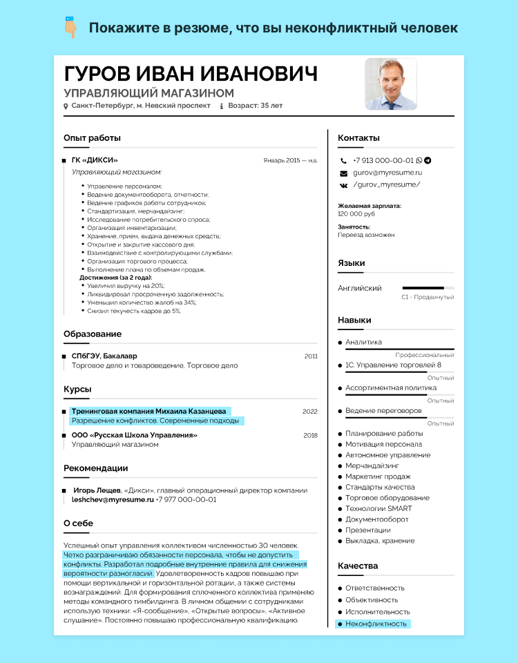 upravlenie versiyami dokumentov i predotvraschenie konfliktov polnoe rukovodstvo