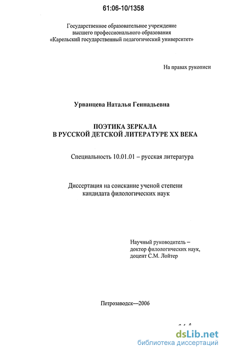 zerkalnyy obraz kak proektsiya bessoznatelnogo razgadka skrytyh smyslov